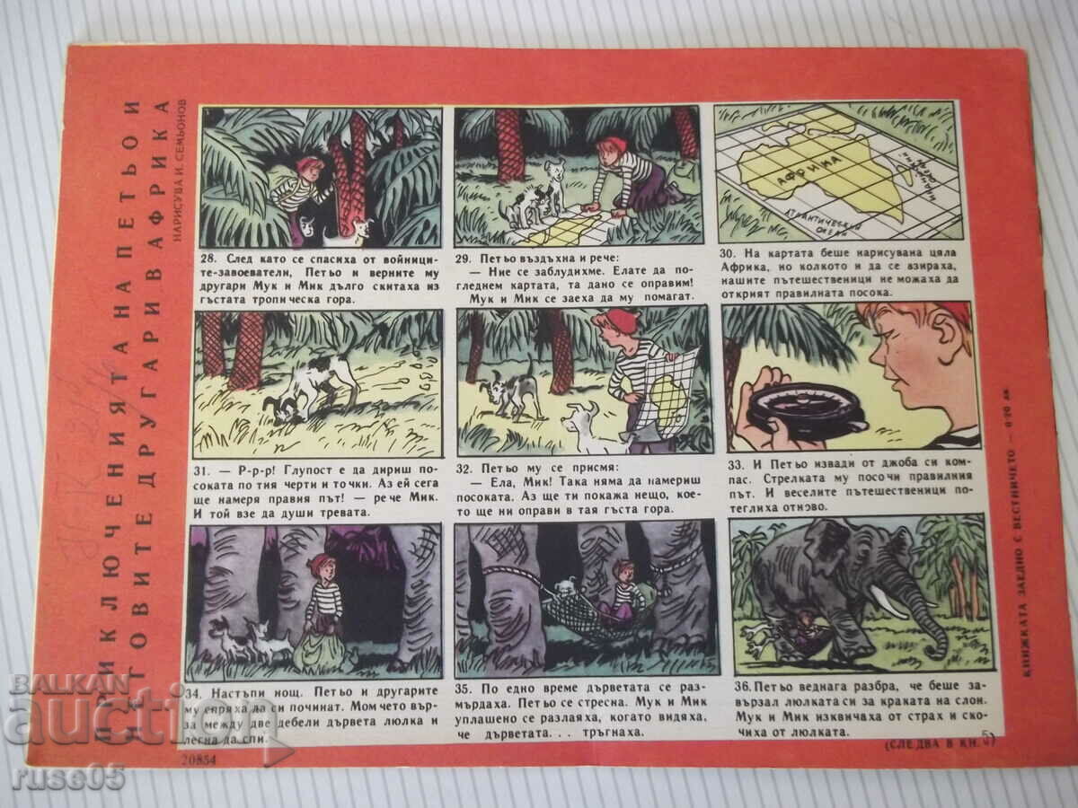 Magazine "Nightingale - book 4 - 1968." - 16 pages - 6 Magazine "Nightingale - book 4 - 1968." - 16 pages - 6