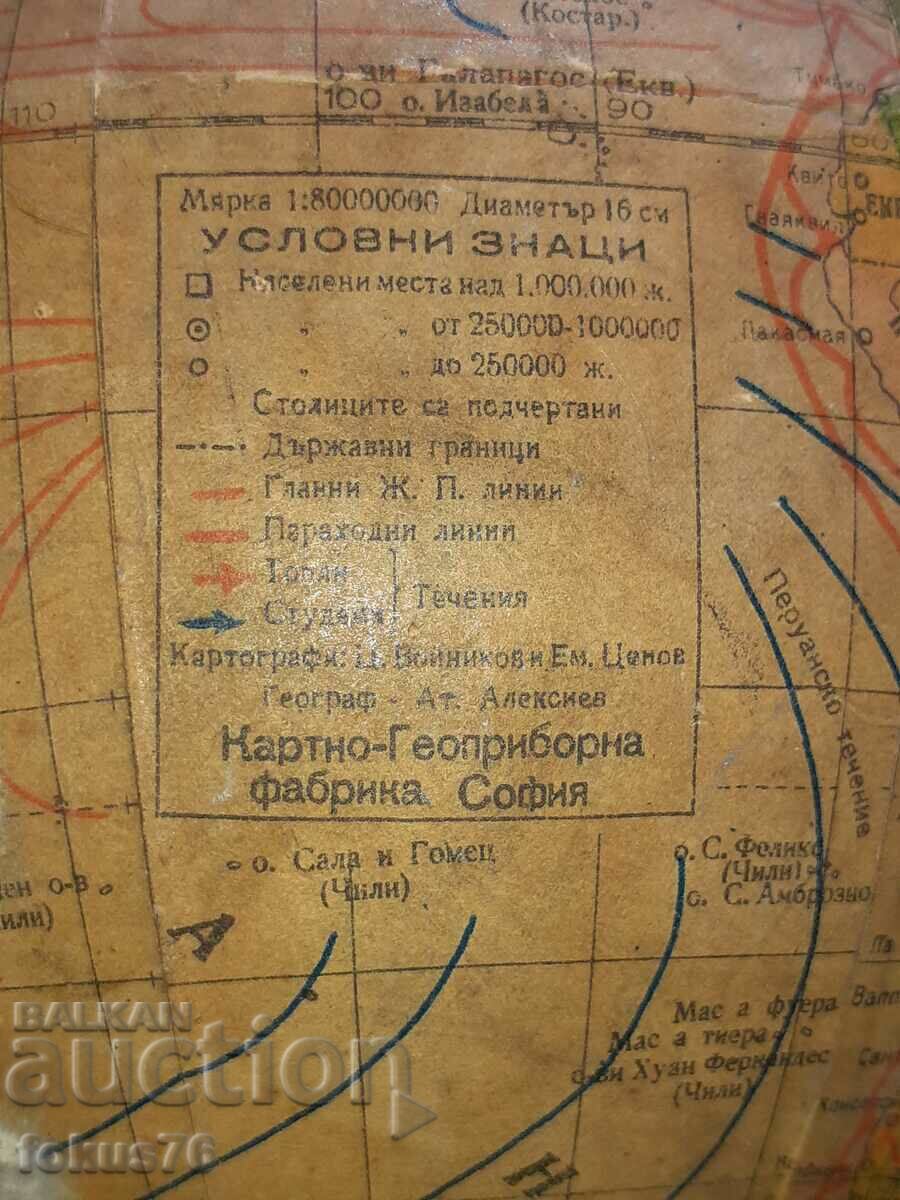 Old Bulgarian globe - 5