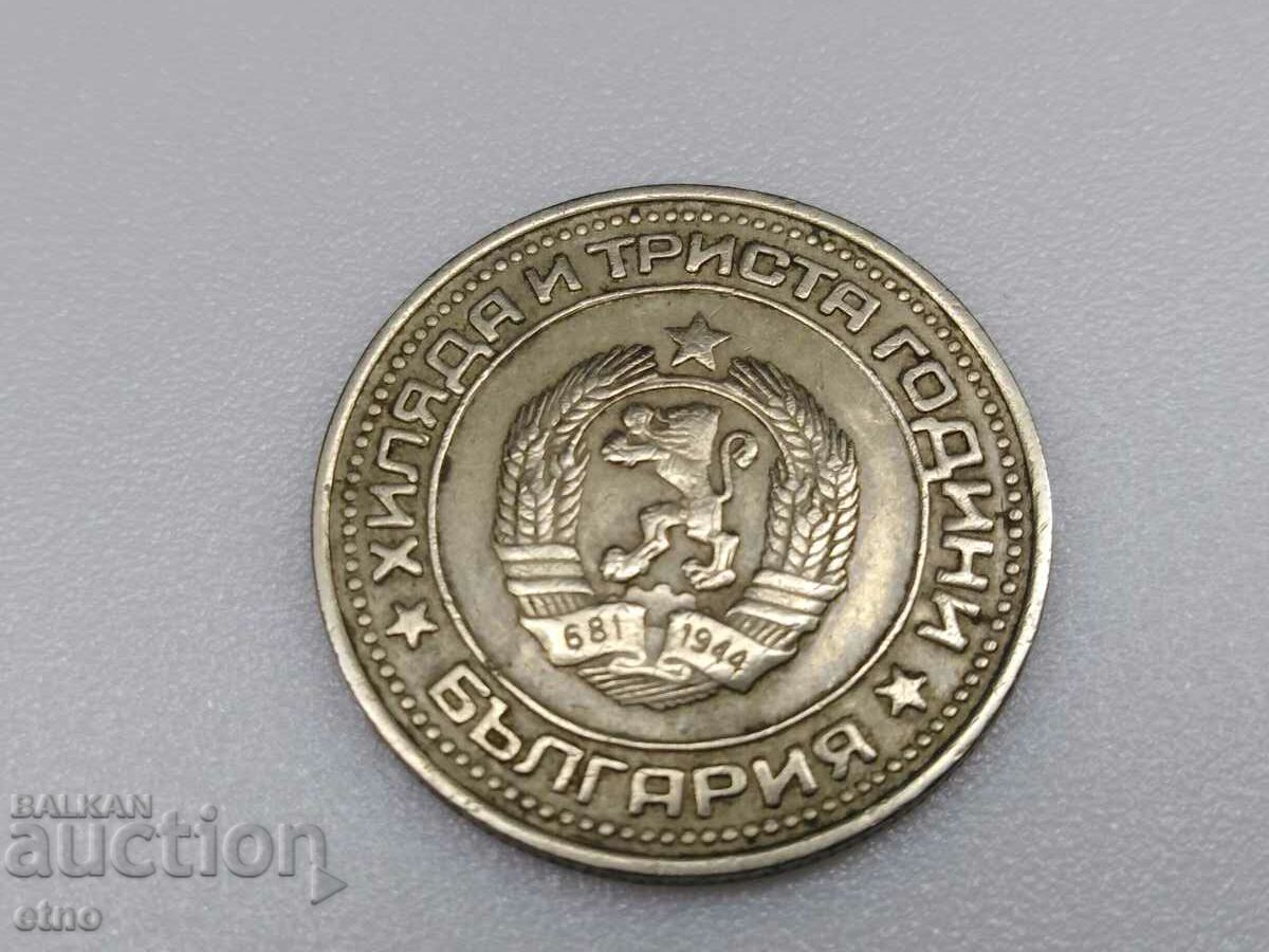 1 BGN 1981 with price 15.00 BGN | € 7.67 1 BGN 1981 with price 15.00 BGN | € 7.67