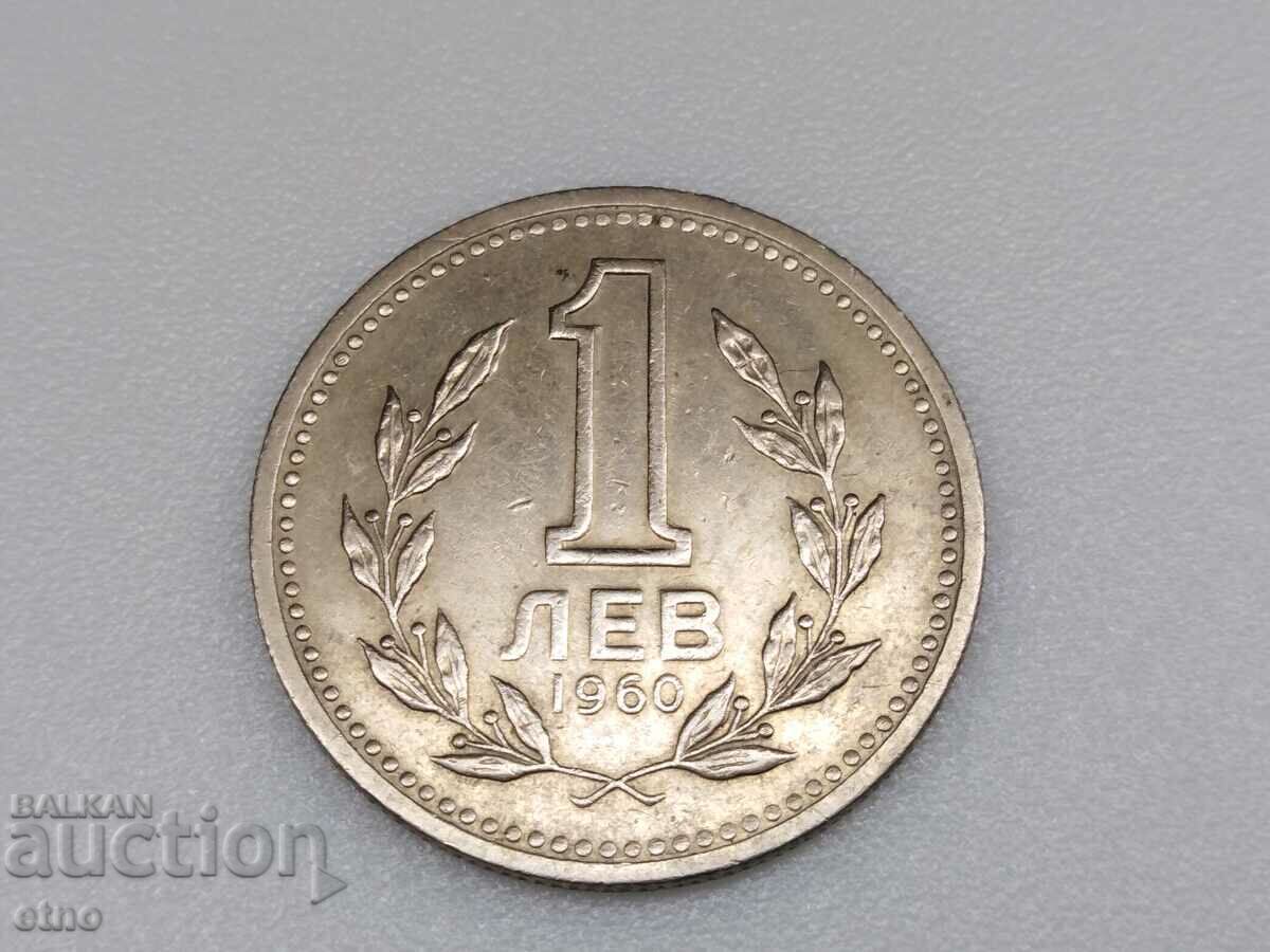 1 ЛЕВ 1960