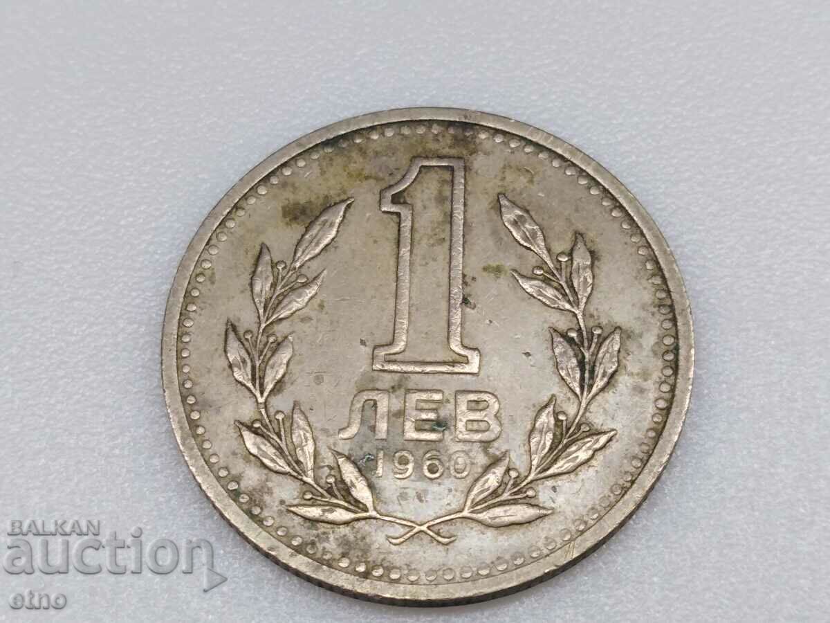 1 ЛЕВ 1960