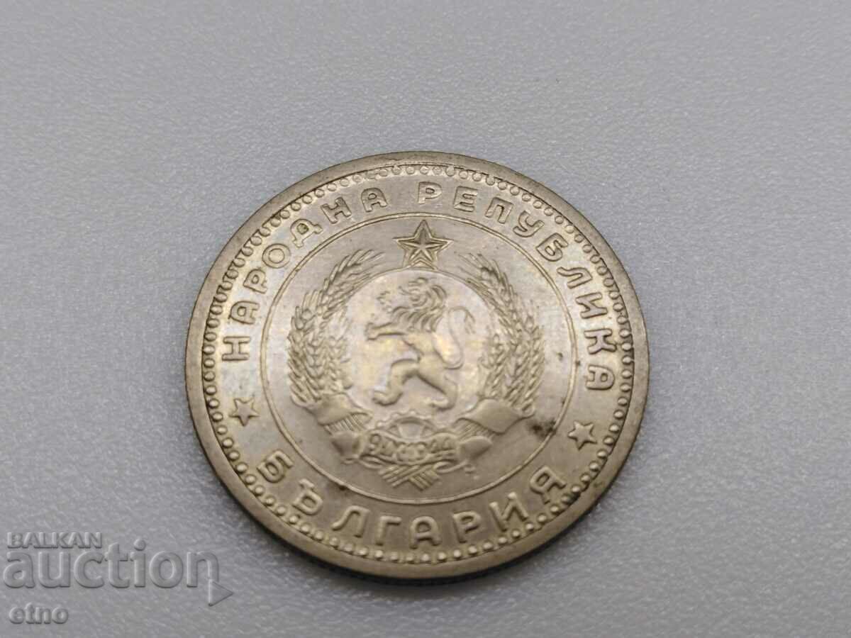 1 BGN 1960 with price 15.00 BGN | € 7.67