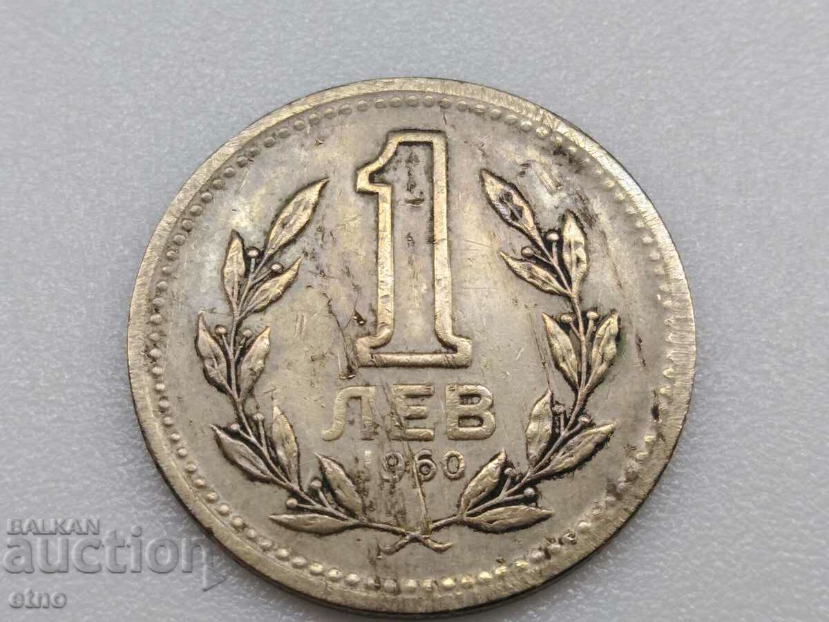 1 ЛЕВ 1960