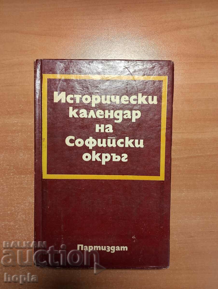 CALENDARUL ISTORIC AL RIONULUI SOFIA