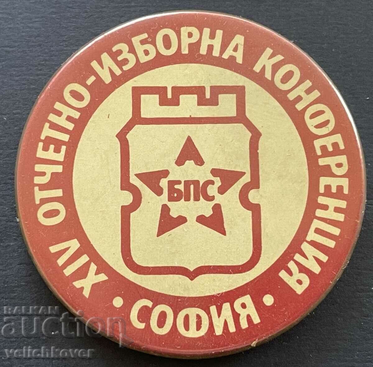 38875 България знак Отчетно изборна конференция БПС София