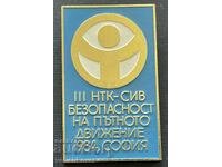 38876 Bulgaria sign SIV meeting Traffic Safety 1984