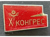 38879 България знак 10 Конгрес работници в транспорта 1989г.