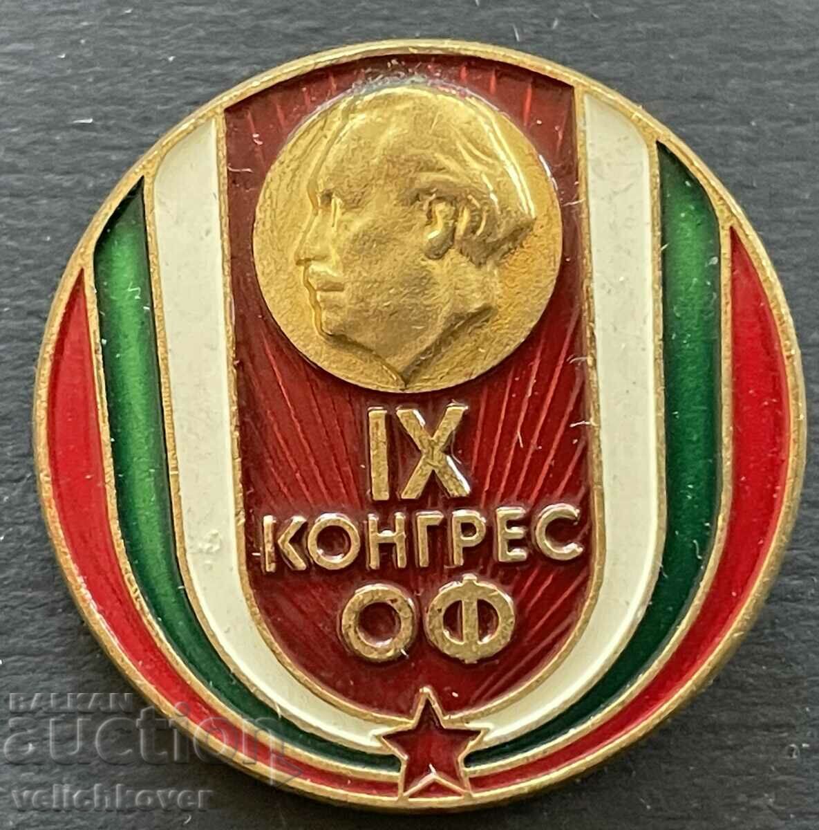 38880 България знак 9-ти Конгрес ОФ Отечествен фронт