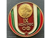 38880 България знак 9-ти Конгрес ОФ Отечествен фронт