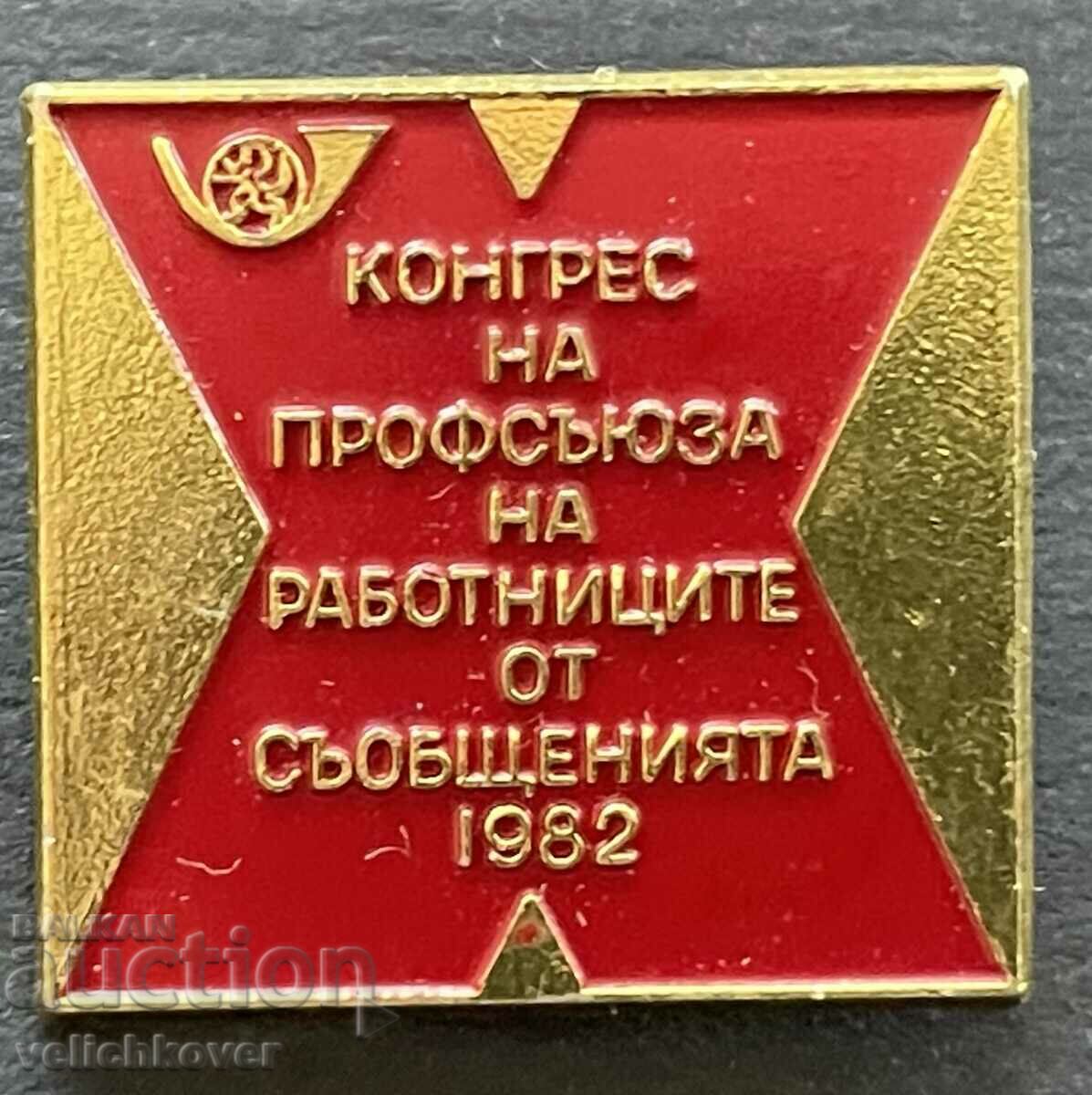 38881 Bulgaria sign 10 Communications Workers' Congress 1982