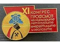 38886 България знак 11-ти конгрес профсъюз миньори металурзи