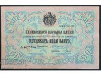 banknote 50 leva gold 1903 without reserved price.