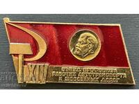 38890 USSR sign 14th Congress Trade Union workers in autotrans