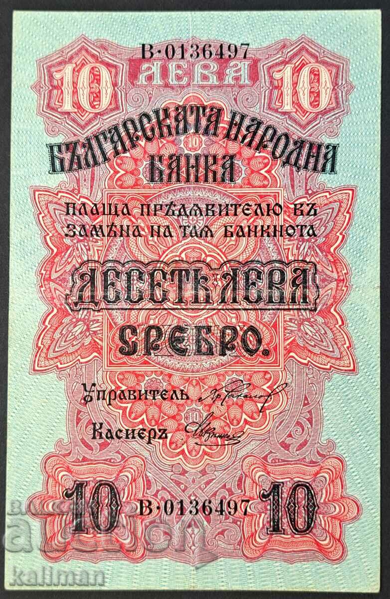 банкнота 10 лева сребро 1916 г.  без запазена цена.