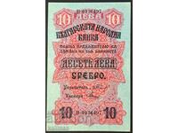 banknote 10 BGN silver 1916 without reserved price.