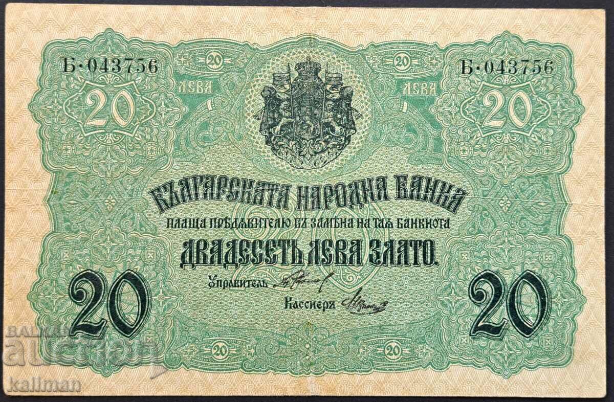 banknote 20 leva gold 1916 without reserved price.