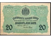 банкнота 20 лева злато 1916 г.  без запазена цена.