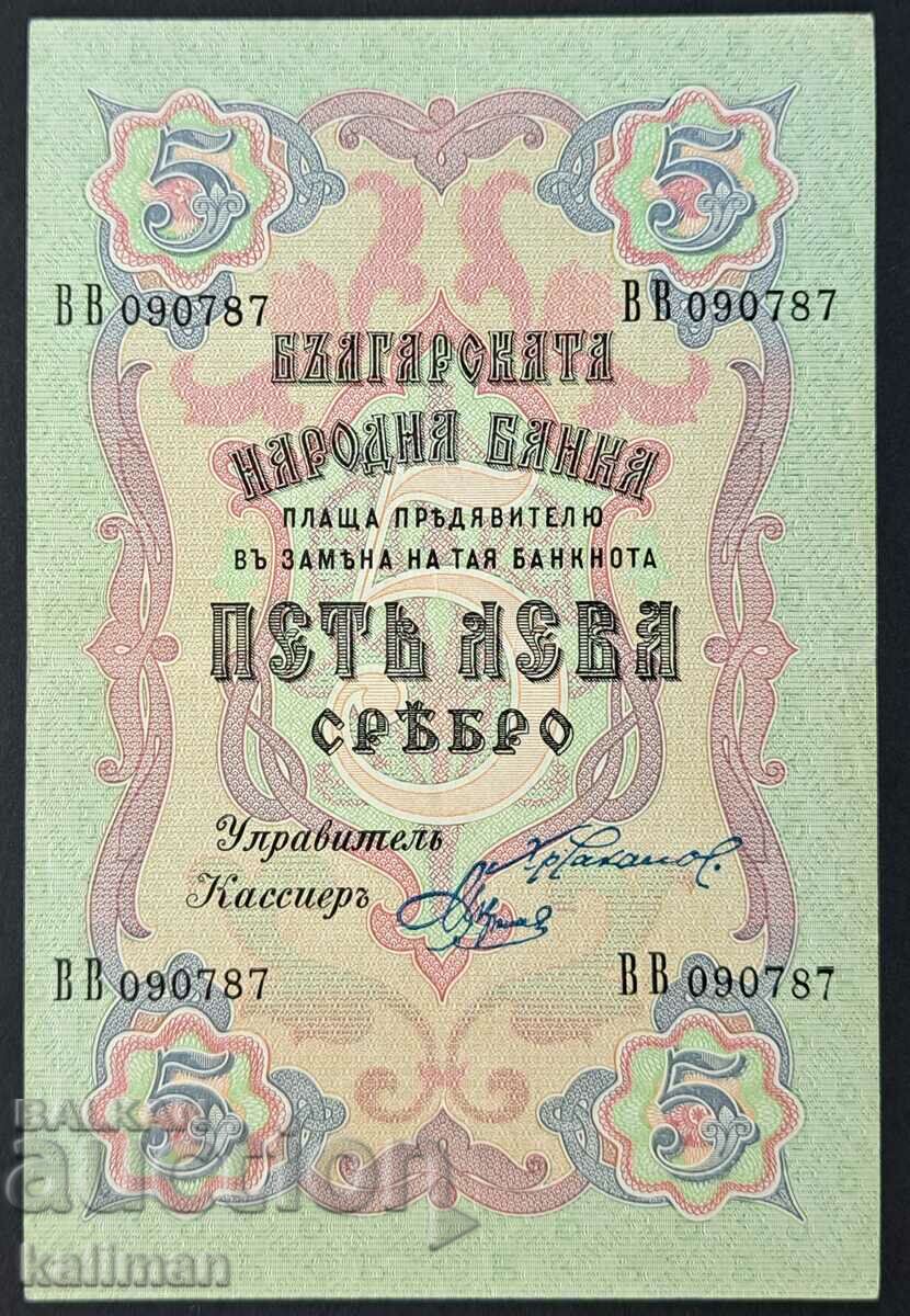 банкнота 5 лева сребро 1910 г.  без запазена цена.