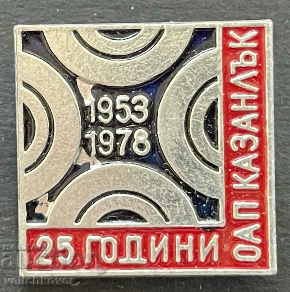 38895 Bulgaria semn 25 ani. OAP Kazanlak 1978