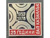 38895 Bulgaria semn 25 ani. OAP Kazanlak 1978