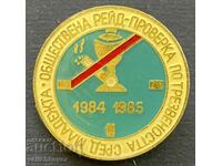 38896 България знак Обществен рейд по трезвеността сред млад