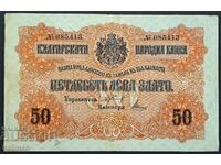 банкнота 50 лева злато 1916 г.  без запазена цена.