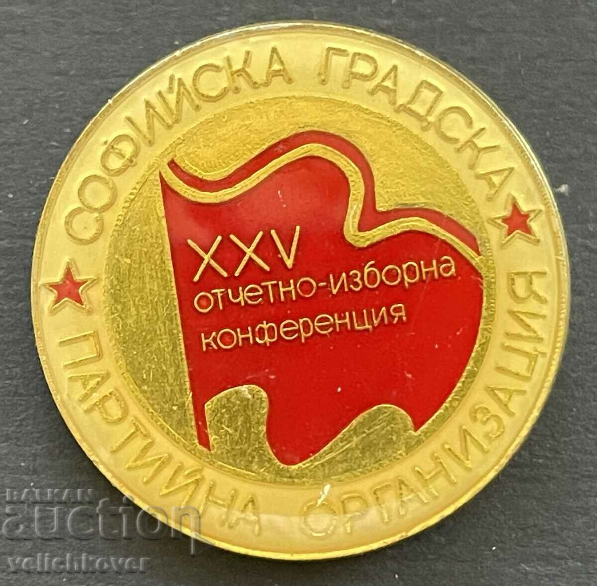 38897 България знак 15-та Отчетно изборна конференция БКП