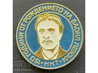 38900 Bulgaria sign 150 years. From the birth of Vasil Levski