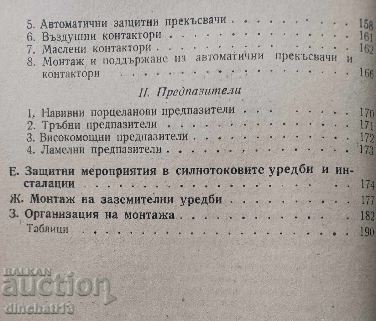 Electrical Power Installations Electrician's Handbook - 5 Electrical Power Installations Electrician's Handbook - 5