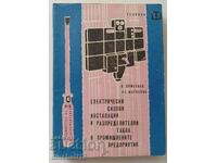 Electrical Power Installations Electrician's Handbook