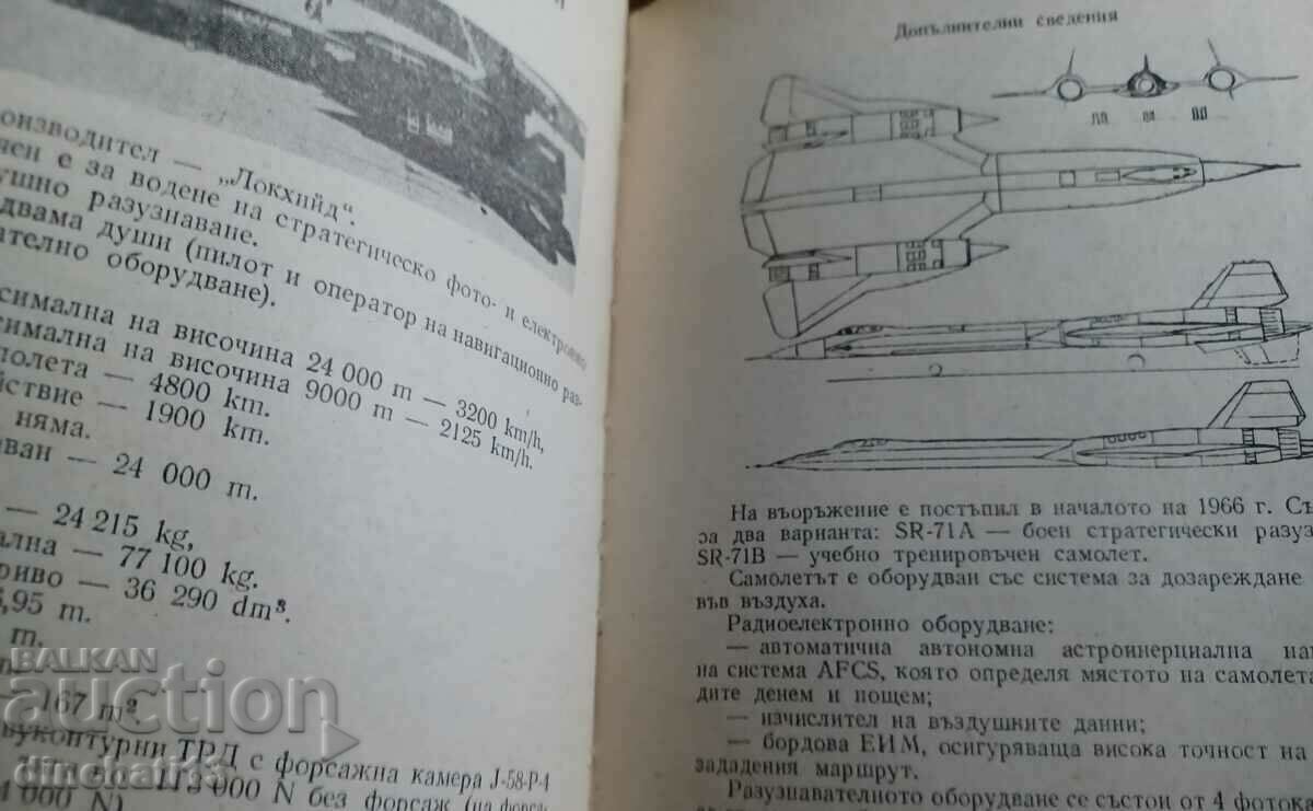 Auction Directory of air-space attack: Z. Nikolov Auction Directory of air-space attack: Z. Nikolov