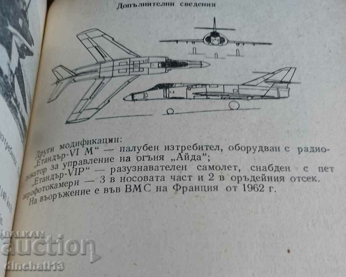 Delivery of Directory of air-space attack: Z. Nikolov Delivery of Directory of air-space attack: Z. Nikolov