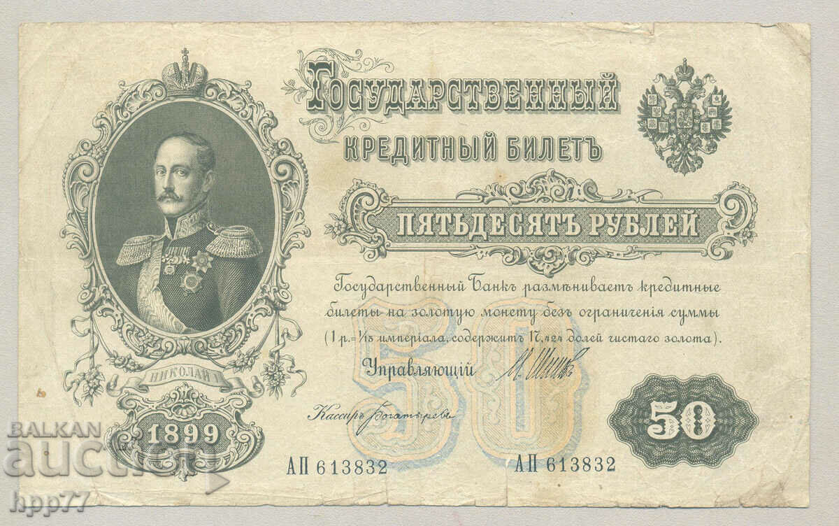 Banknote 2