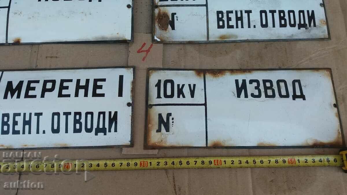 LOT OF 4 ENAMEL PLATES - 6 LOT OF 4 ENAMEL PLATES - 6