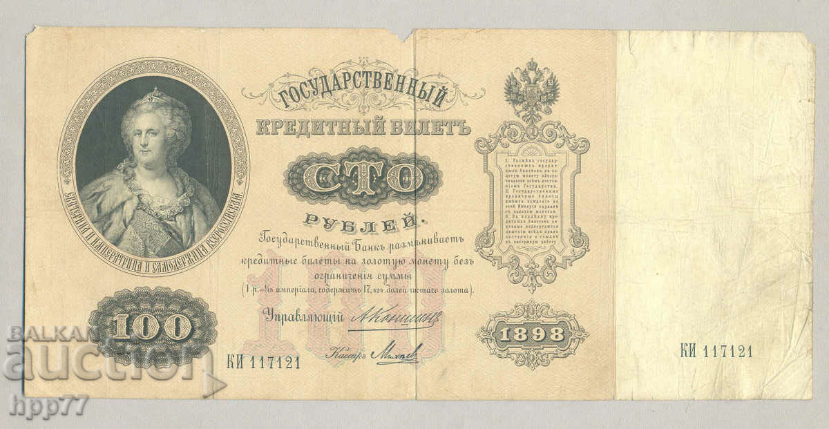 Banknote 9