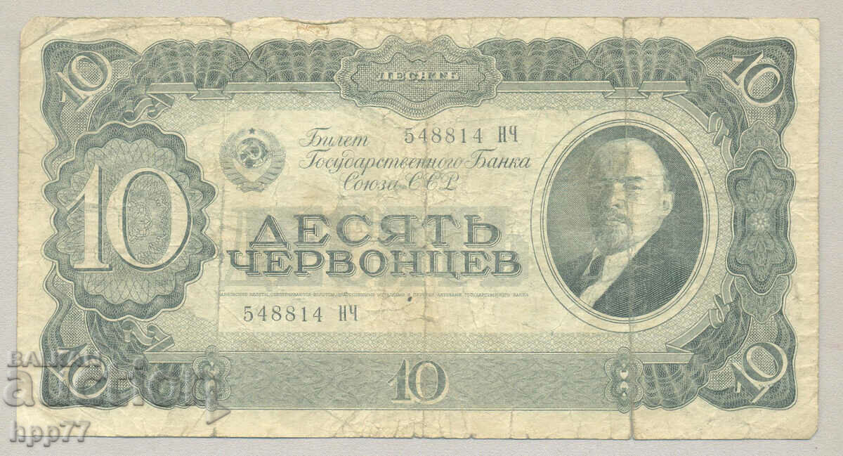 Bancnota 33