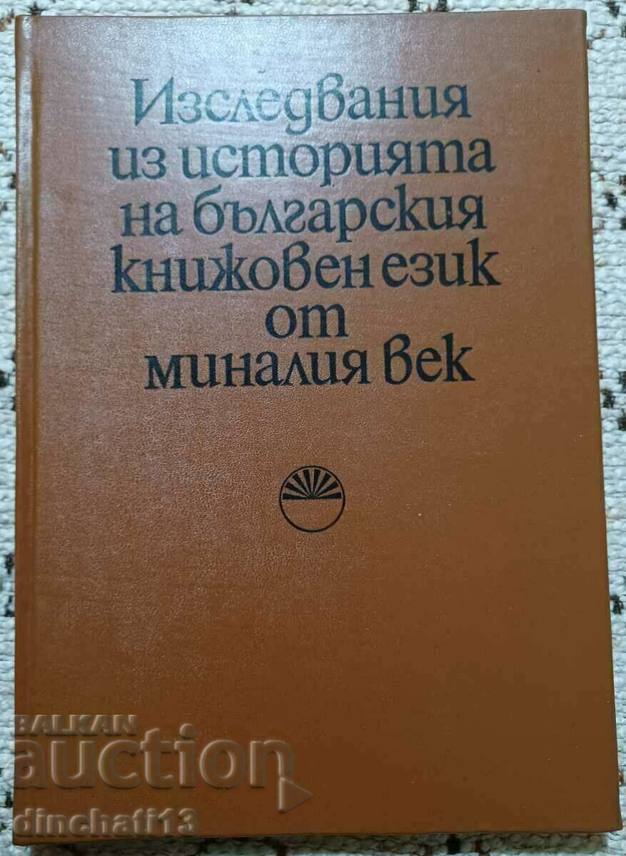 Studies in the history of the Bulgarian literary language