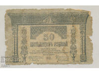 Banknote 55