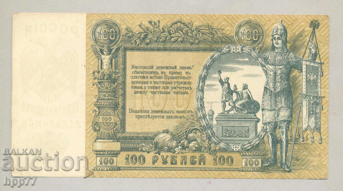 Bancnota 61