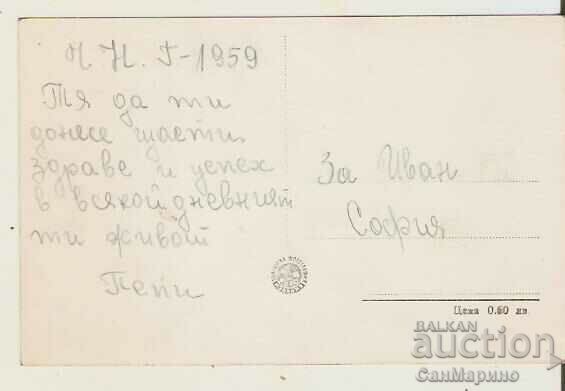 Card Bulgaria Berkovitsa By the River* with price 2.20 BGN | € 1.12 Card Bulgaria Berkovitsa By the River* with price 2.20 BGN | € 1.12