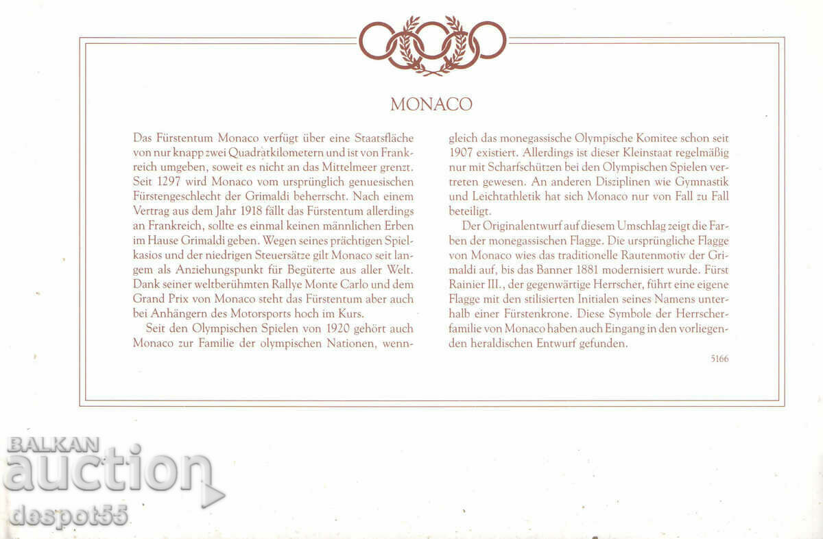 1984. Monaco. Winter Olympic Games, Sarajevo. Envelope First day with price 2.50 BGN | € 1.28 1984. Monaco. Winter Olympic Games, Sarajevo. Envelope First day with price 2.50 BGN | € 1.28