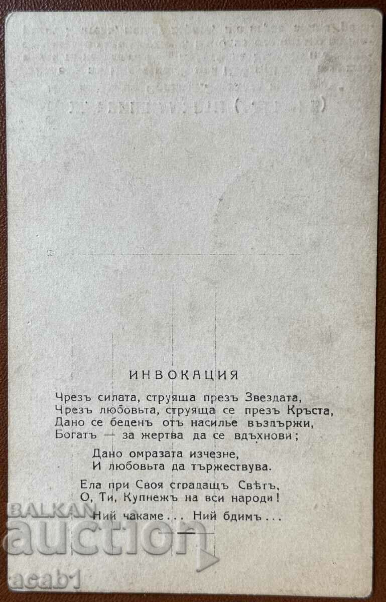J. Krishnamurthy (Alcyone) with price 14.99 BGN | € 7.66 J. Krishnamurthy (Alcyone) with price 14.99 BGN | € 7.66