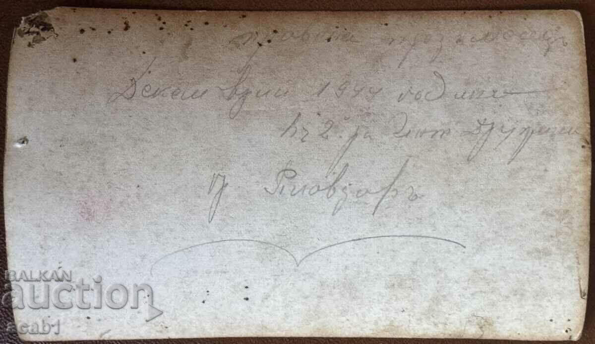 Corporal photos for memory 1944 with price 14.99 BGN | € 7.66 Corporal photos for memory 1944 with price 14.99 BGN | € 7.66