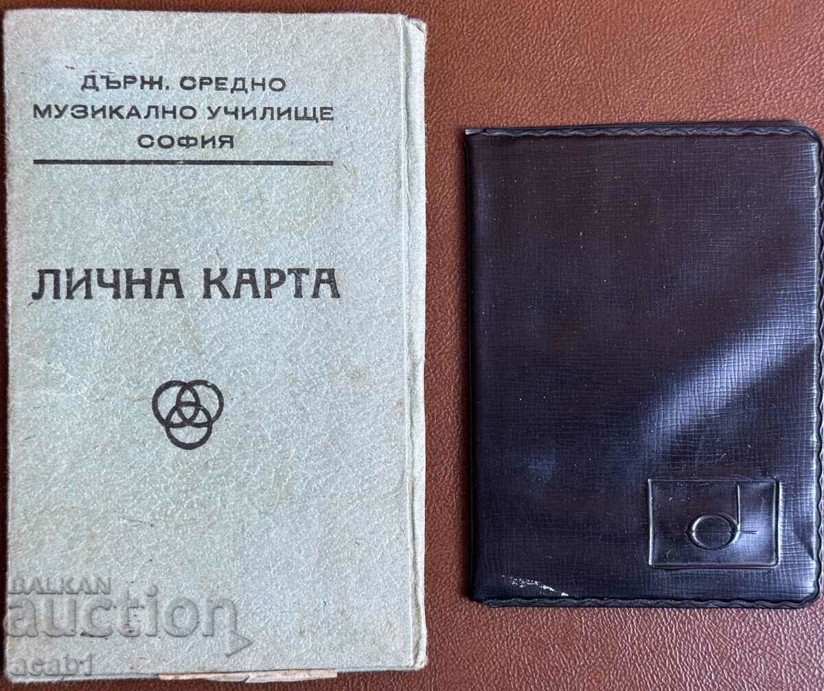 Musician Music School and Union card with price 16.99 BGN | € 8.69 Musician Music School and Union card with price 16.99 BGN | € 8.69