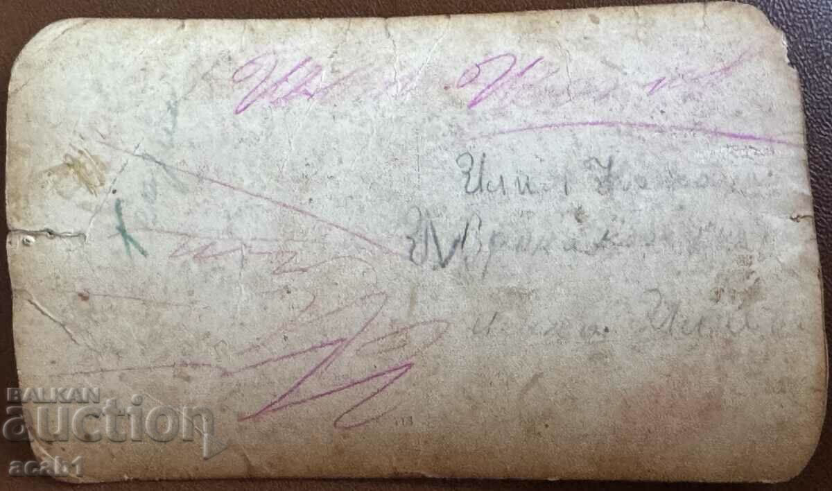 Пред Църква с цена 9.99 лв. | € 5.11 Пред Църква с цена 9.99 лв. | € 5.11