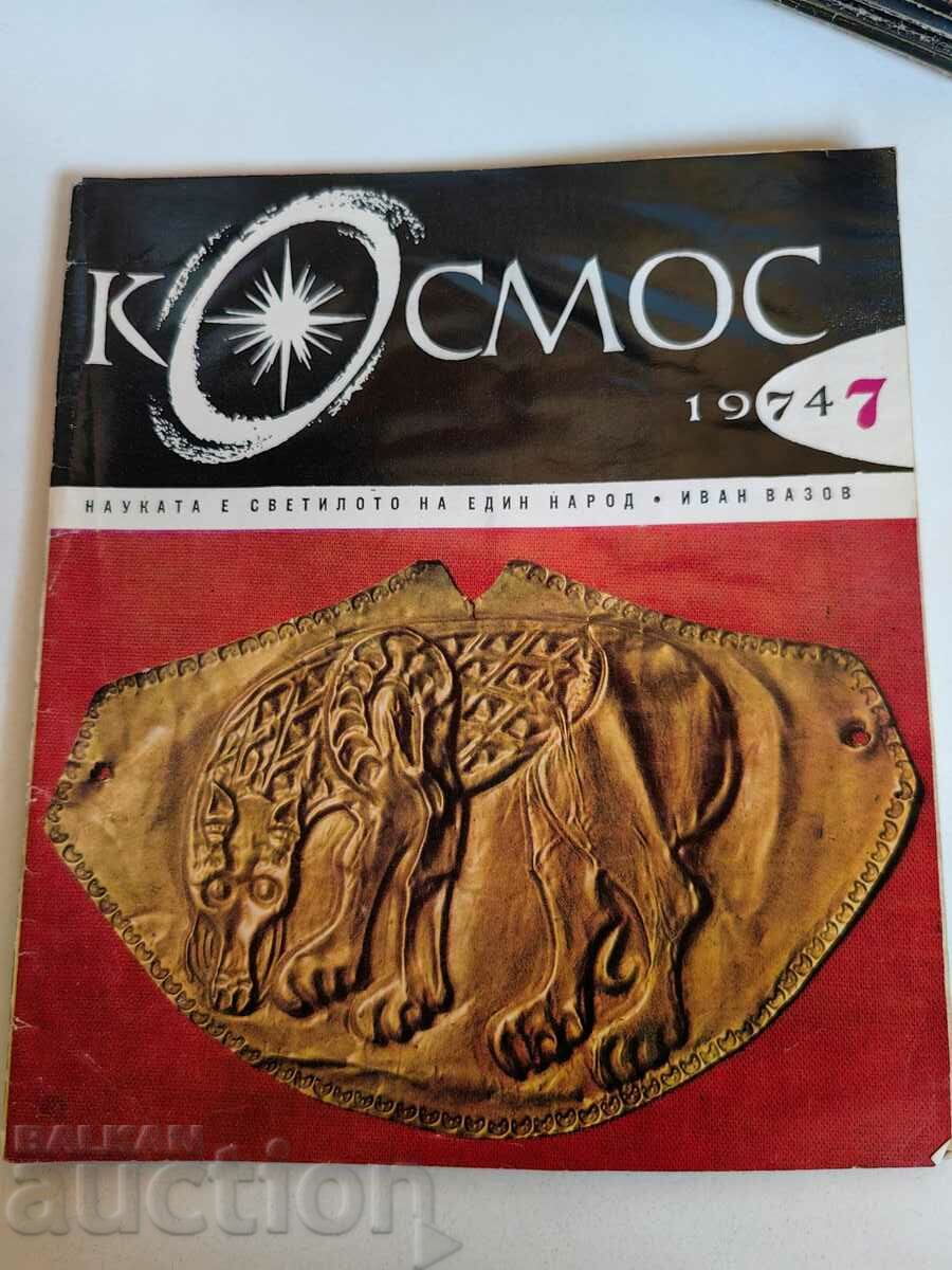 câmp 1974 SOC JOURNAL KOSMOS