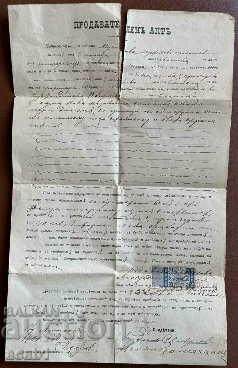 Беброво Продавателен акт 1901 год.