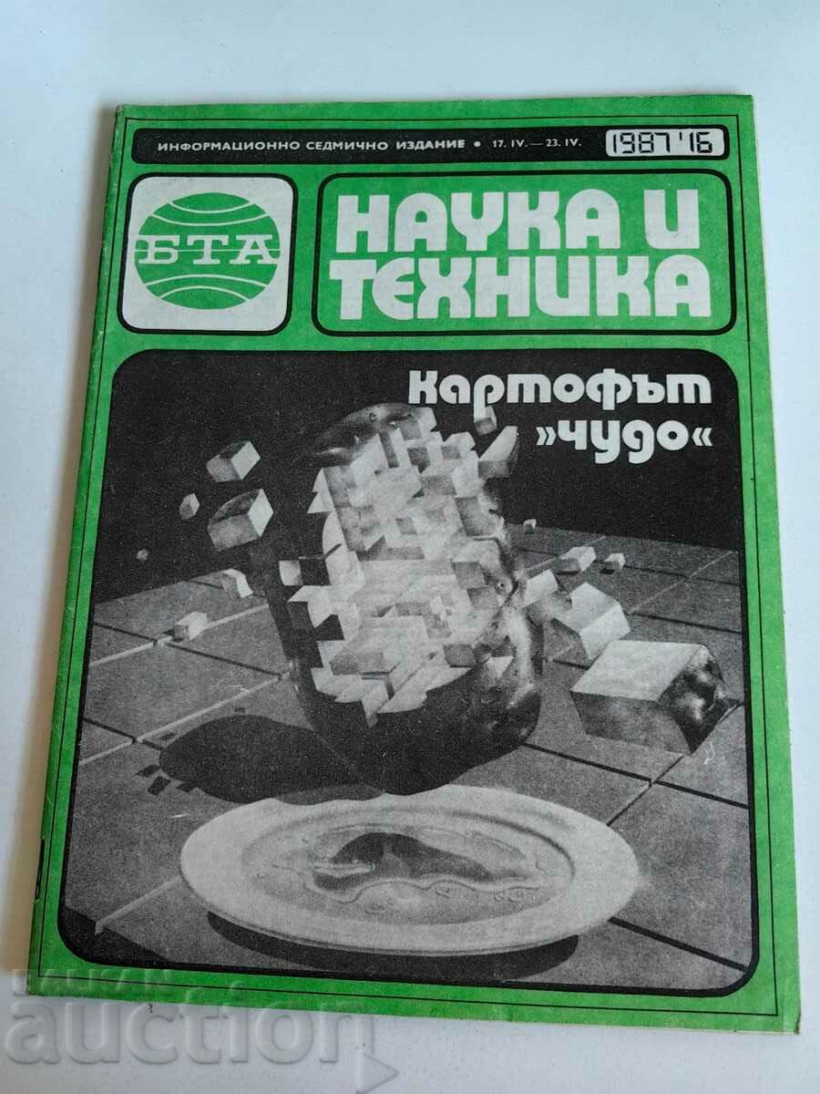 полевче 1987 СОЦ СПИСАНИЕ БТА НАУКА И ТЕХНИКА