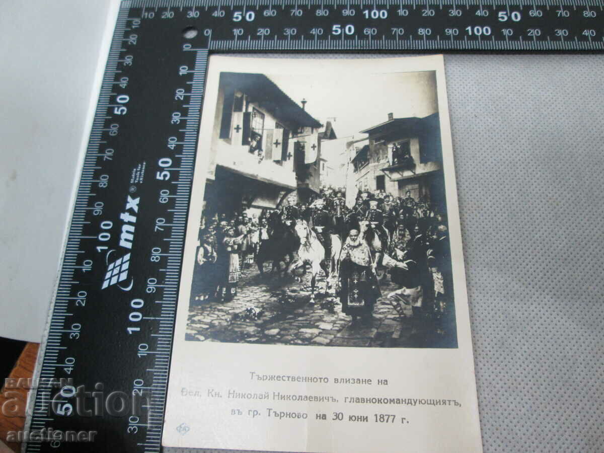 AUCTION. ENTRY OF KN. NIKOLAEVICH IN TARNOVO1877-PASKOV1931 with price 30.00 BGN | € 15.34 AUCTION. ENTRY OF KN. NIKOLAEVICH IN TARNOVO1877-PASKOV1931 with price 30.00 BGN | € 15.34