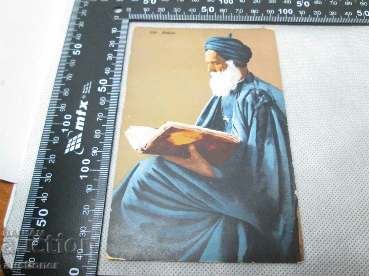 RABBI,LOCAL JEW-1904,STUDYING A PAGE OF THE BOOK OF TALMUD with price 30.00 BGN | € 15.34 RABBI,LOCAL JEW-1904,STUDYING A PAGE OF THE BOOK OF TALMUD with price 30.00 BGN | € 15.34